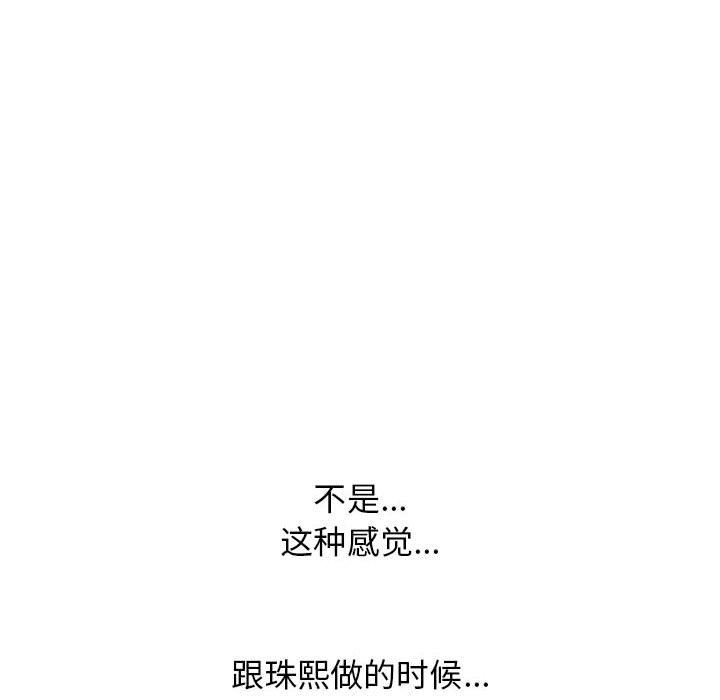 心機女教授第156話