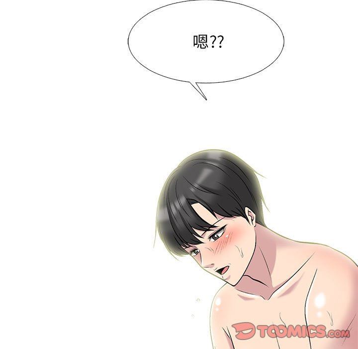 心機女教授第156話