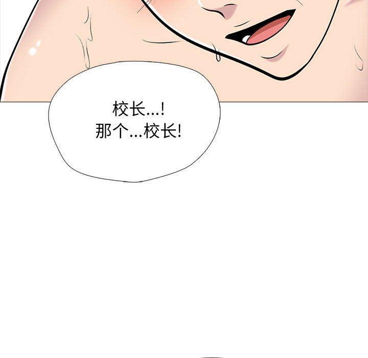 心机女教授第156话