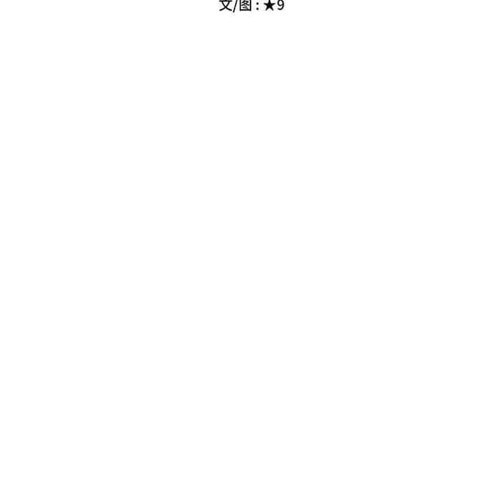 心机女教授第157话
