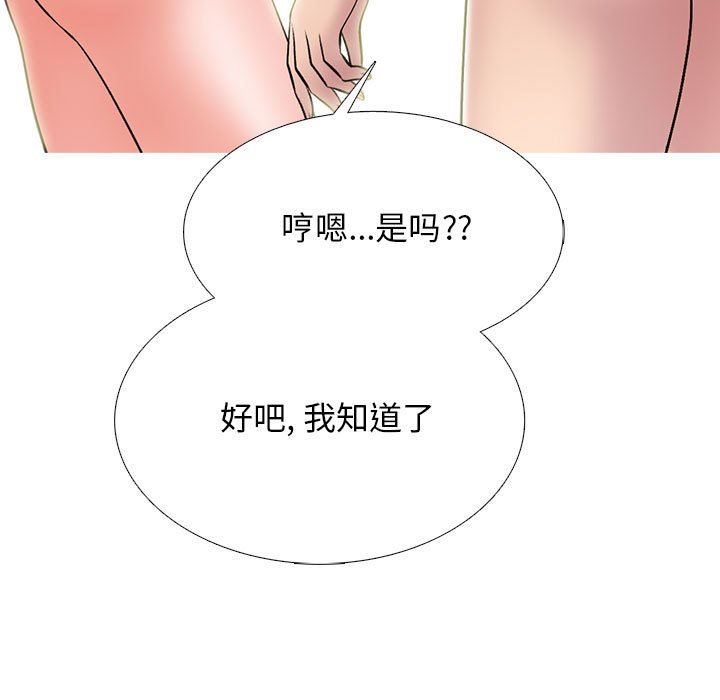 心機女教授第157話