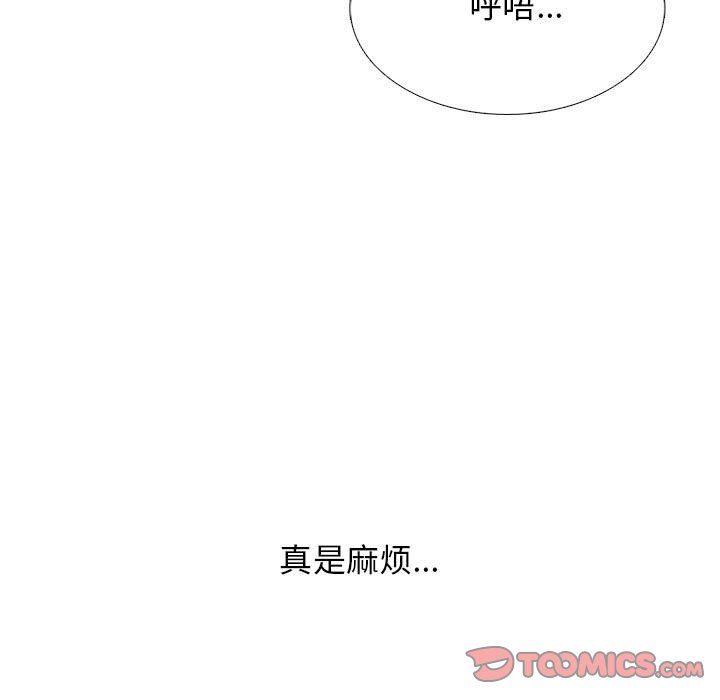 心机女教授第157话