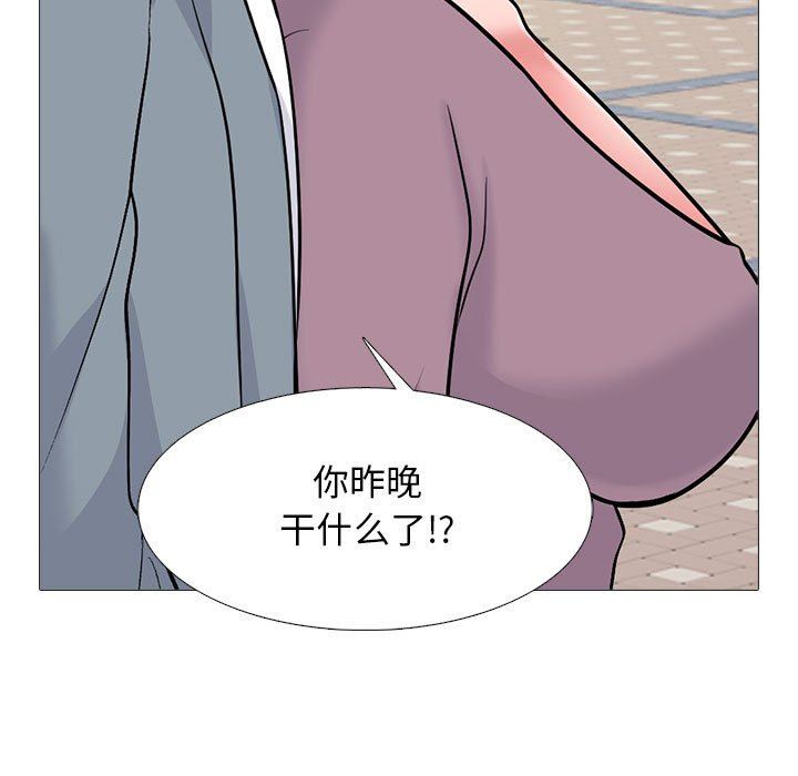 心机女教授第157话