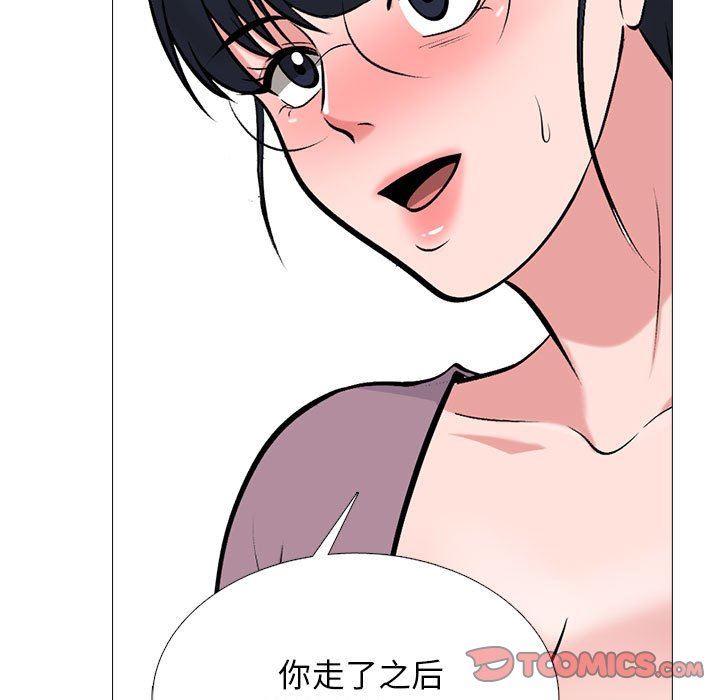 心机女教授第157话