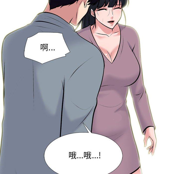 心機女教授第157話