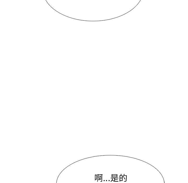 心机女教授第157话