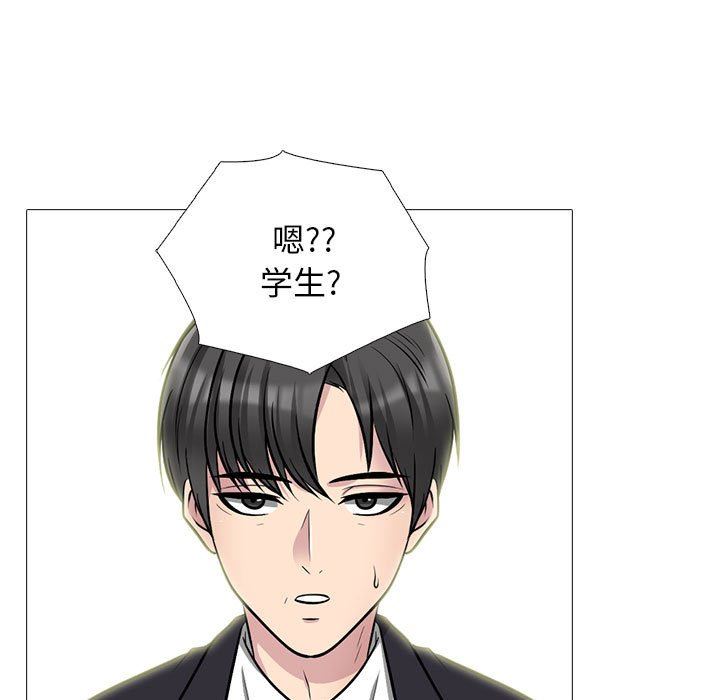 心機女教授第157話