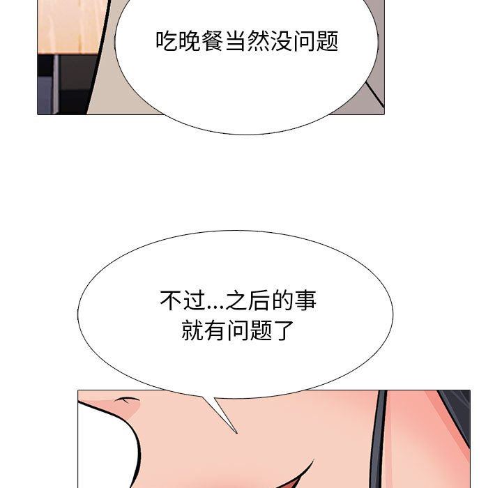 心机女教授第157话