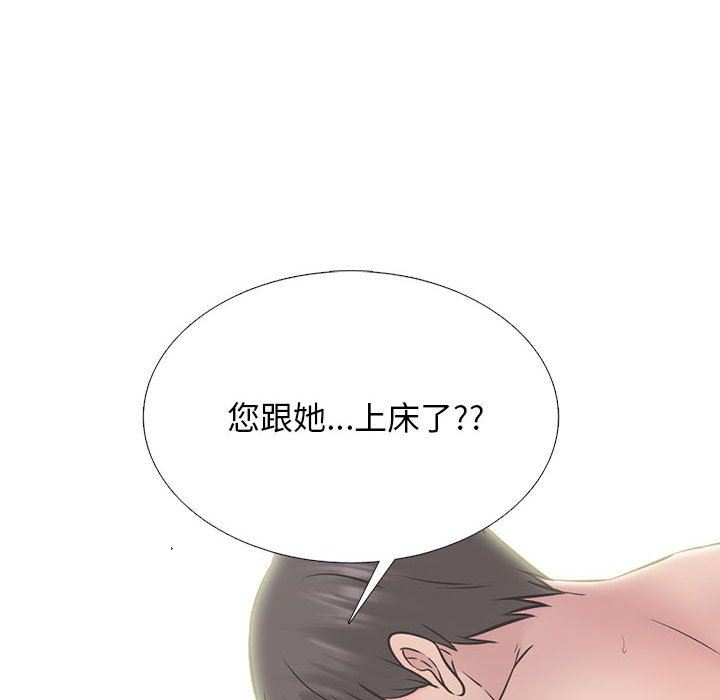 心機女教授第157話