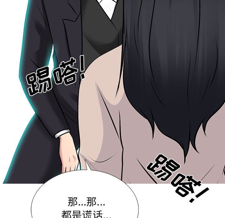 心机女教授第157话