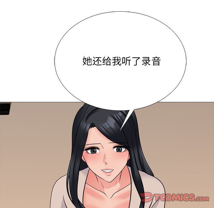 心機女教授第157話