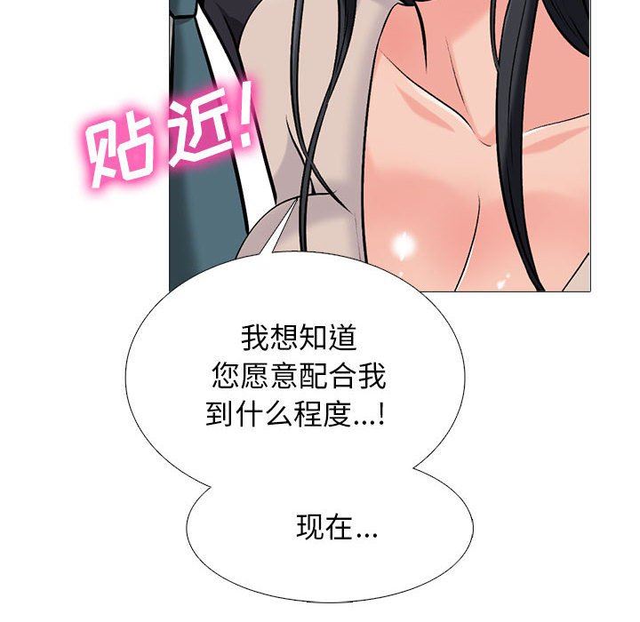 心机女教授第157话