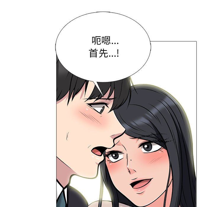 心机女教授第157话