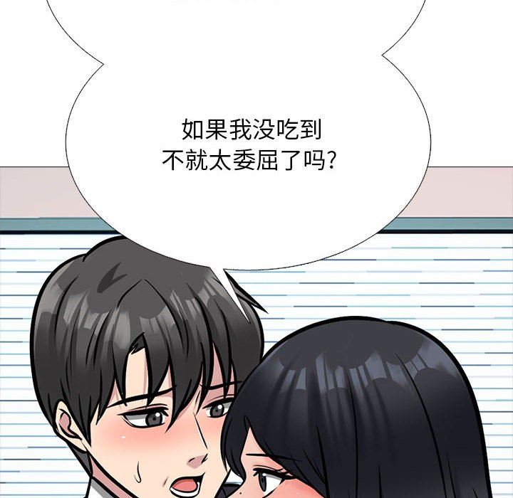 心机女教授第157话