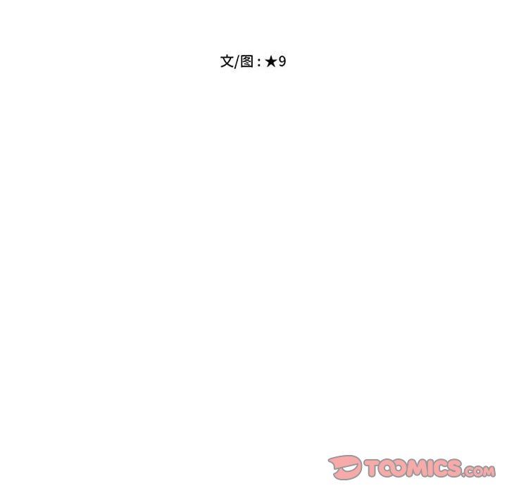 心机女教授第158话