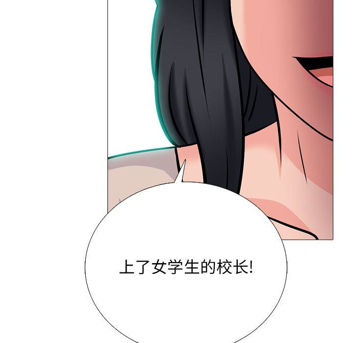 心机女教授第158话