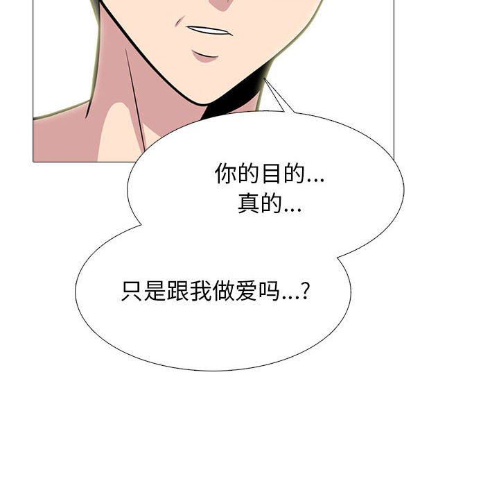 心机女教授第158话