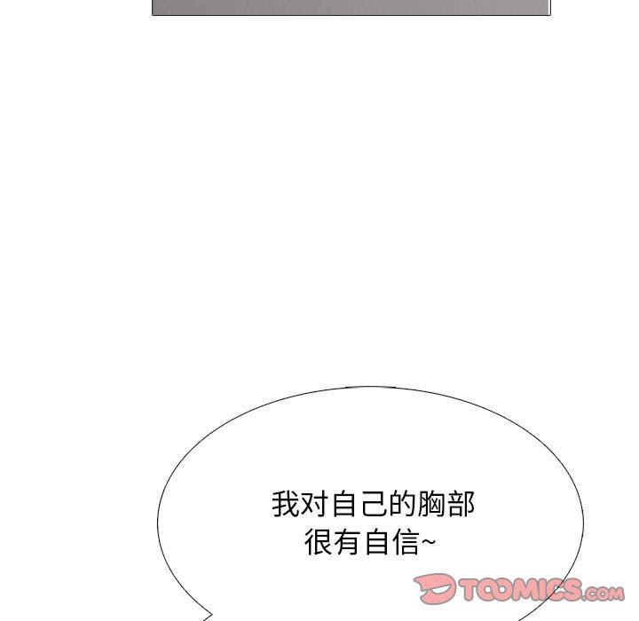 心机女教授第158话