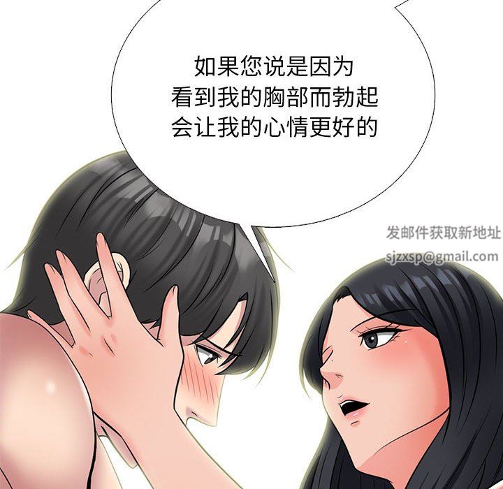 心机女教授第158话