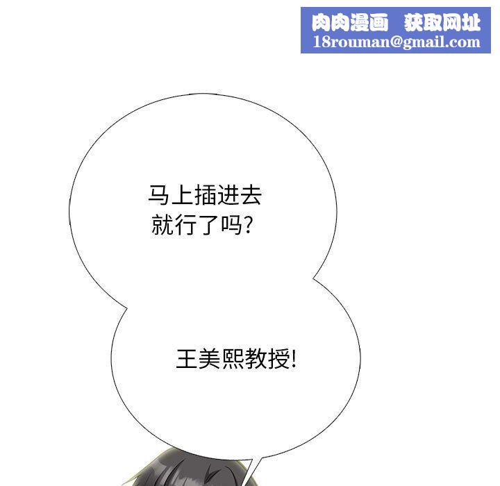 心机女教授第158话