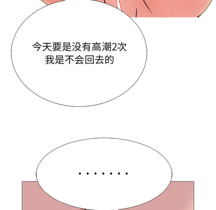 心機女教授第158話