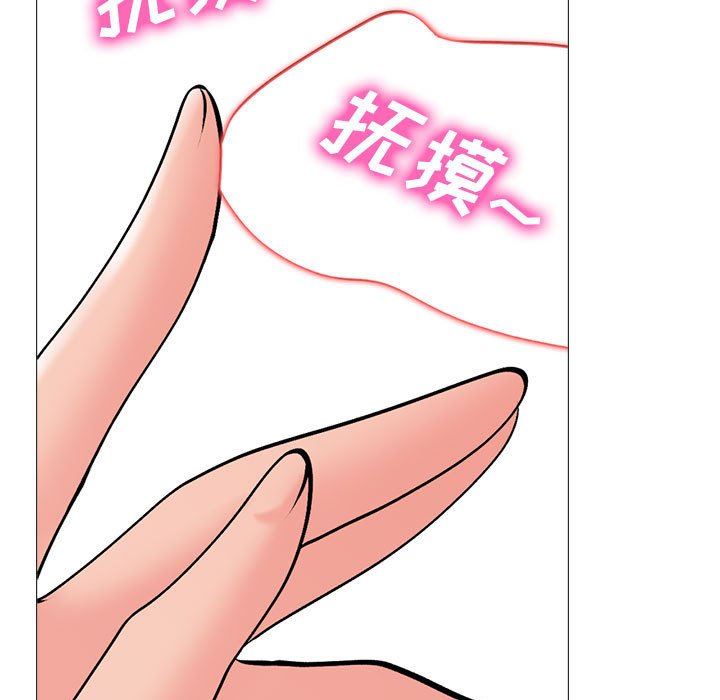 心机女教授第159话