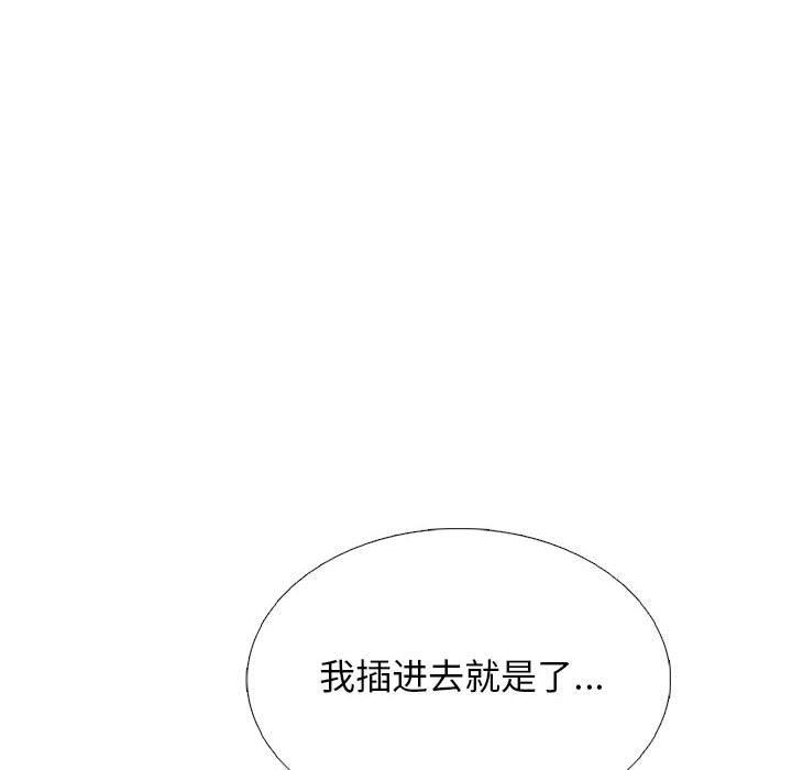 心機女教授第159話