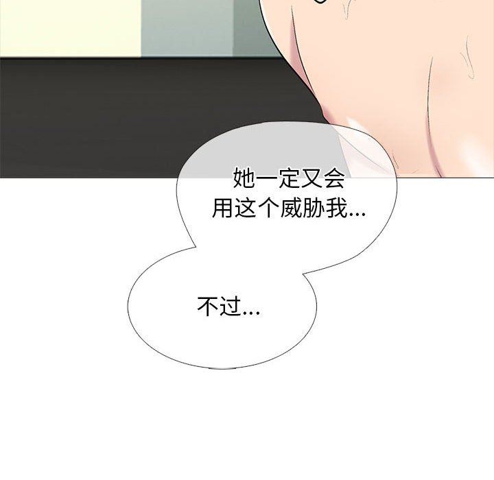 心机女教授第159话