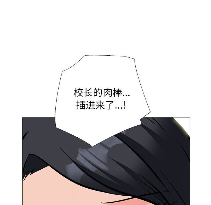 心机女教授第159话