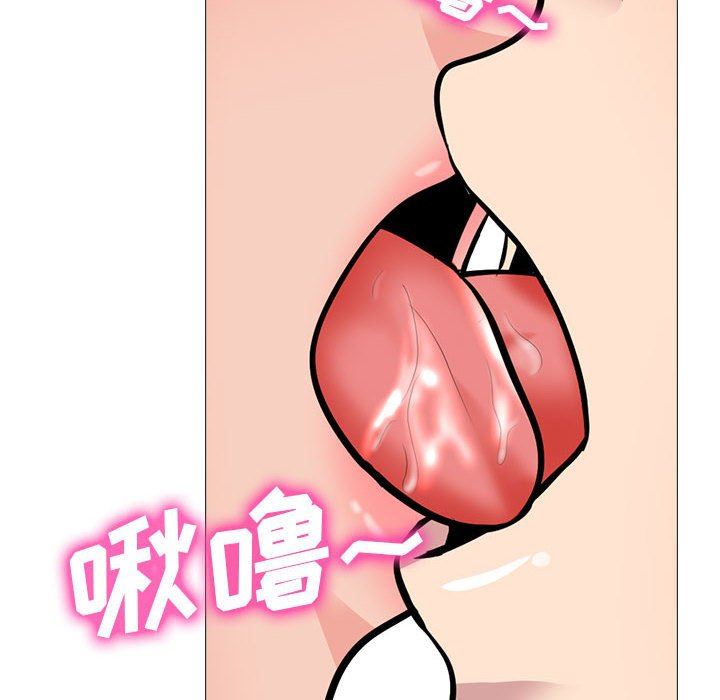 心机女教授第159话