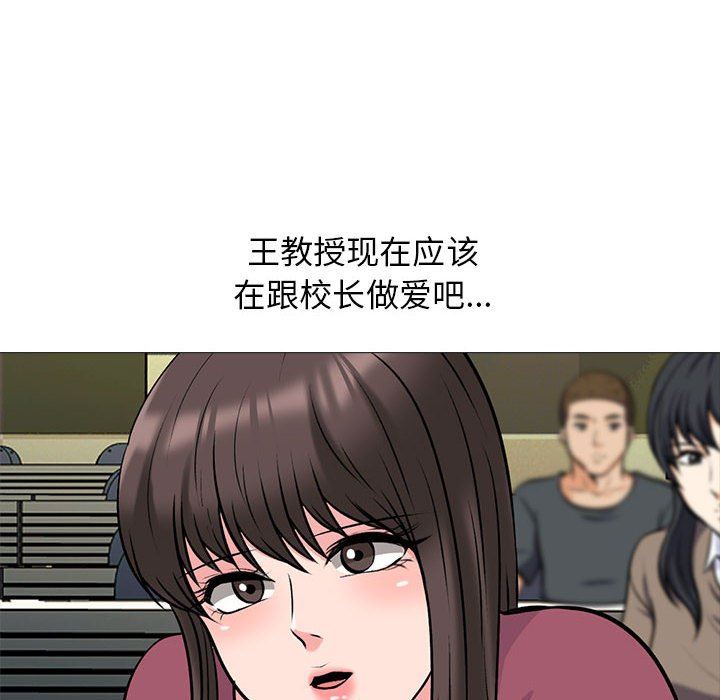 心机女教授第159话