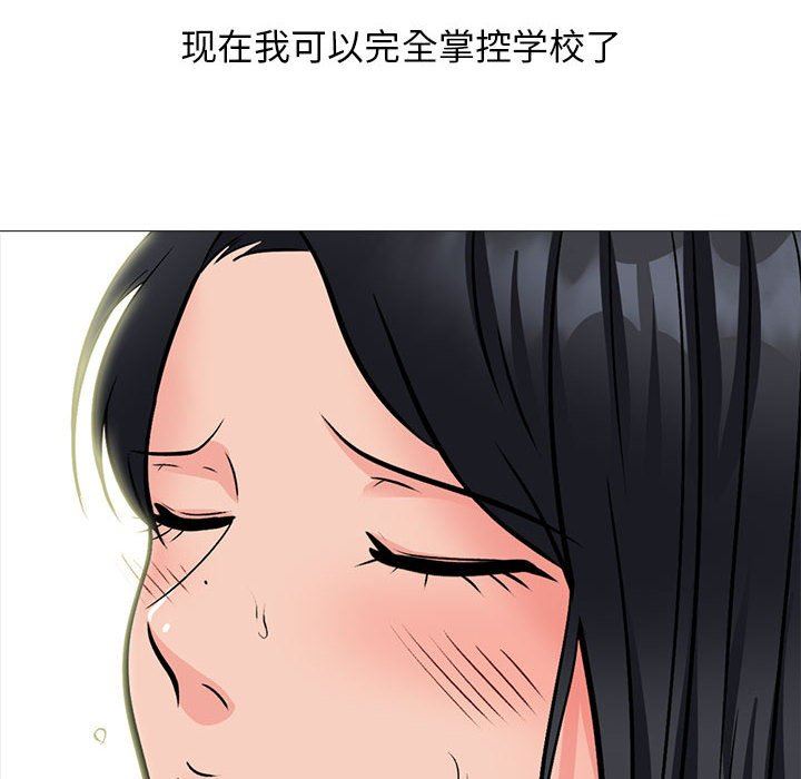 心机女教授第159话