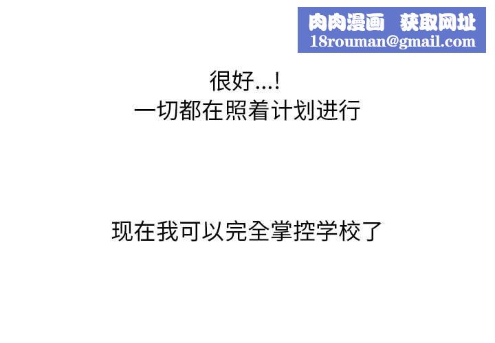 心机女教授第160话