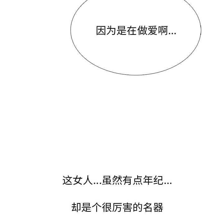 心機女教授第160話