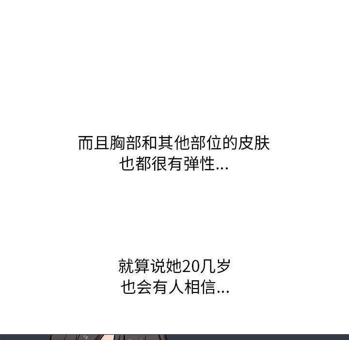 心机女教授第160话