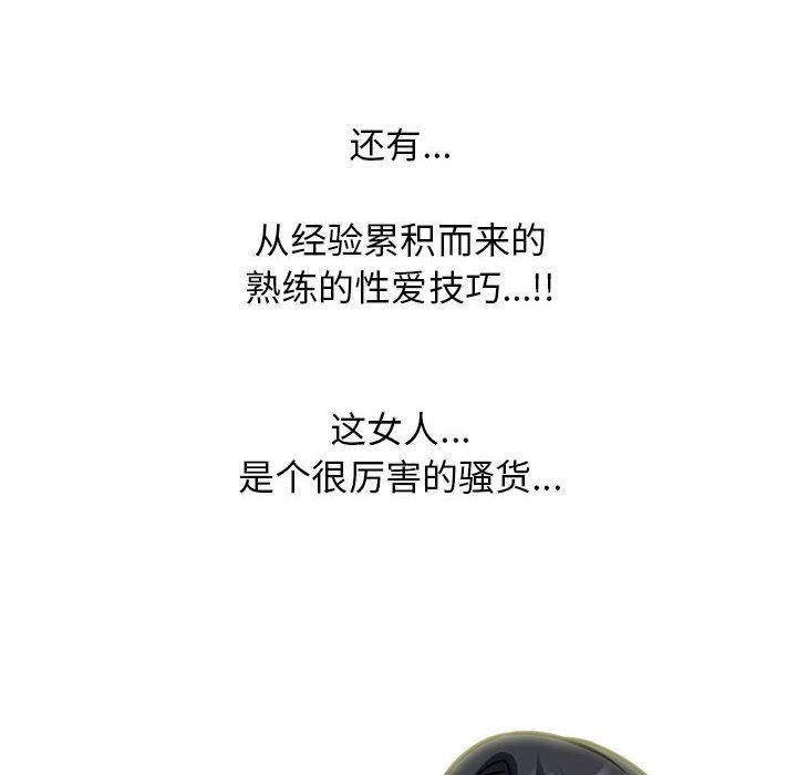 心機女教授第160話