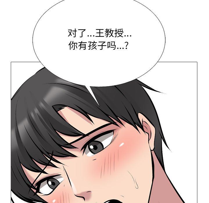 心機女教授第160話