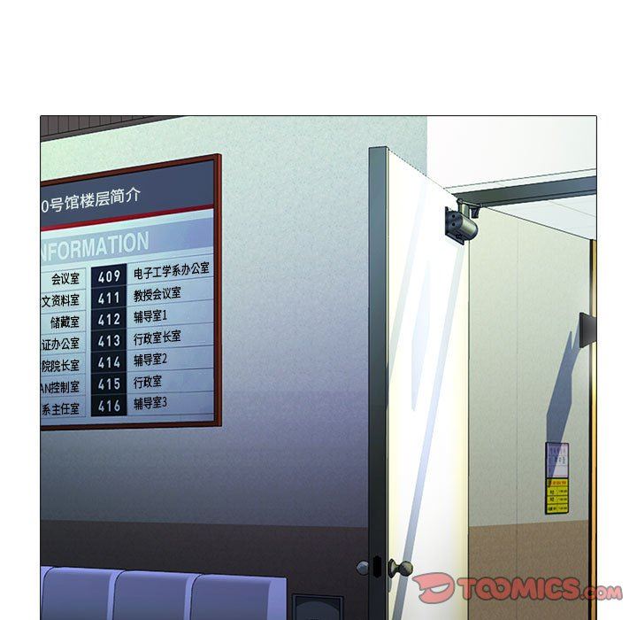 心機女教授第160話