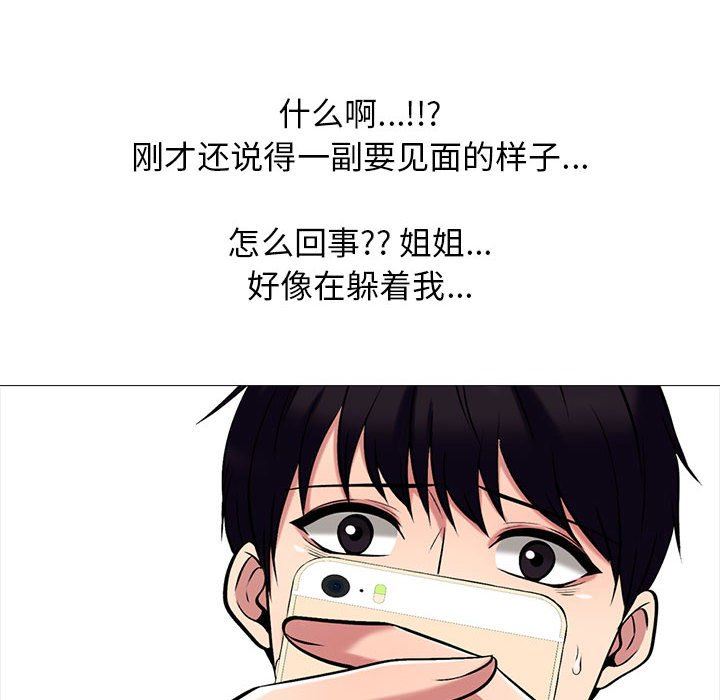 心机女教授第160话