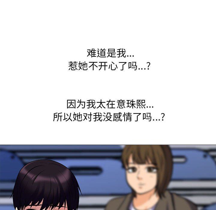 心機女教授第160話