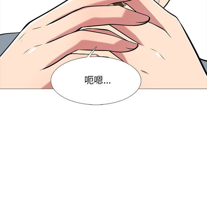 心机女教授第160话