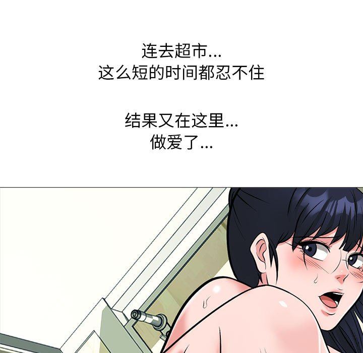 心機女教授第160話