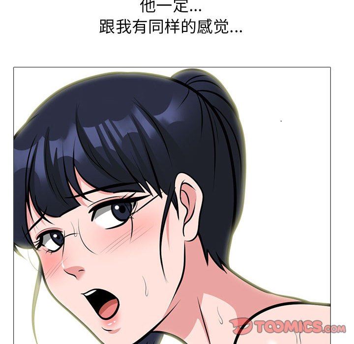 心機女教授第160話