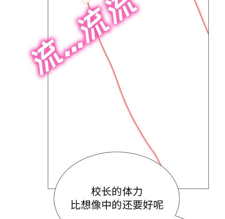 心机女教授第161话