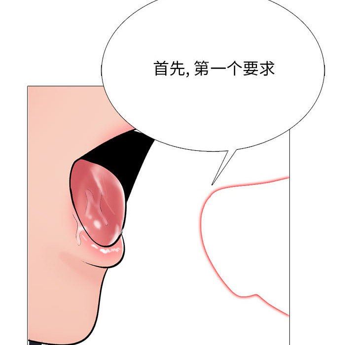 心机女教授第161话