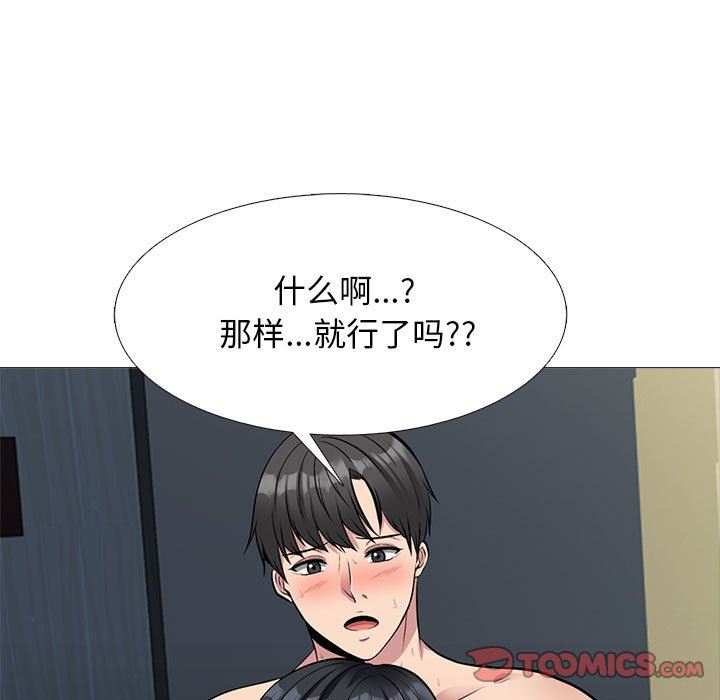 心机女教授第161话
