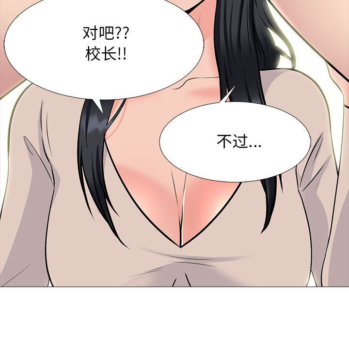 心机女教授第161话