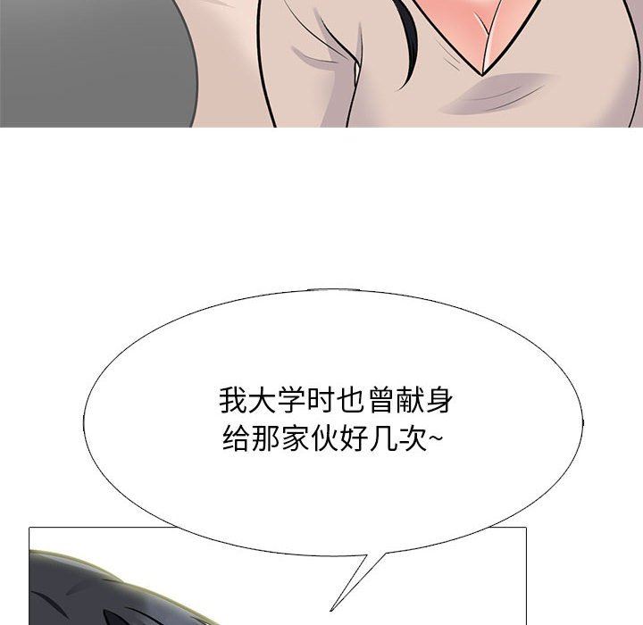 心机女教授第161话