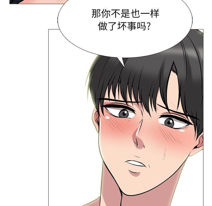 心机女教授第161话