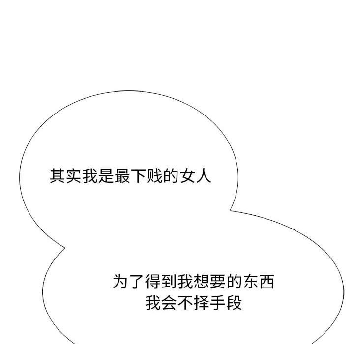 心机女教授第161话